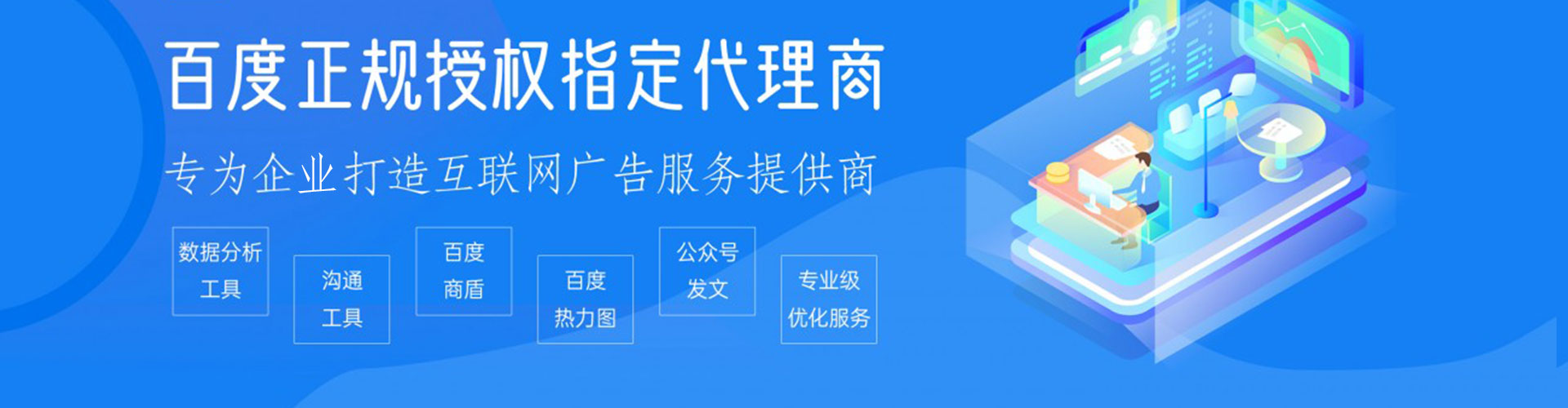 正镶白旗信息流怎么做