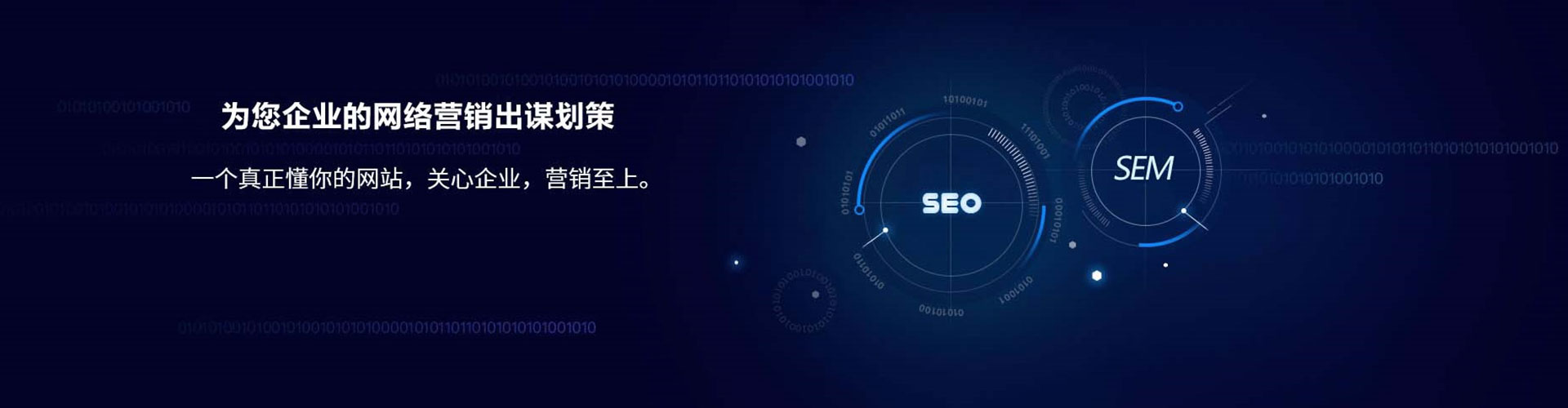 正镶白旗百度竞价代理